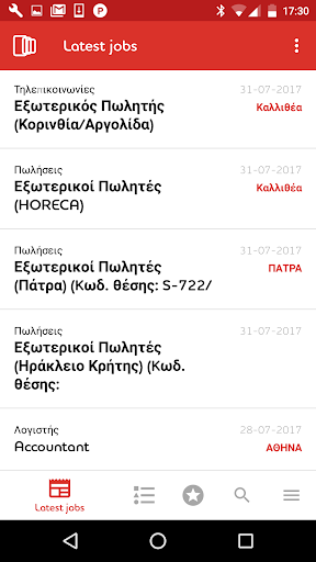 Adecco Greece Screen 2