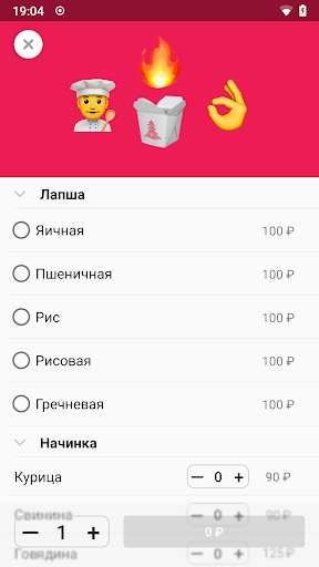 Сё и сразу Screen 3