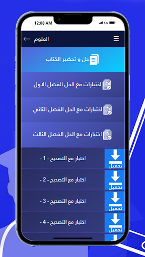 الصف الخامس