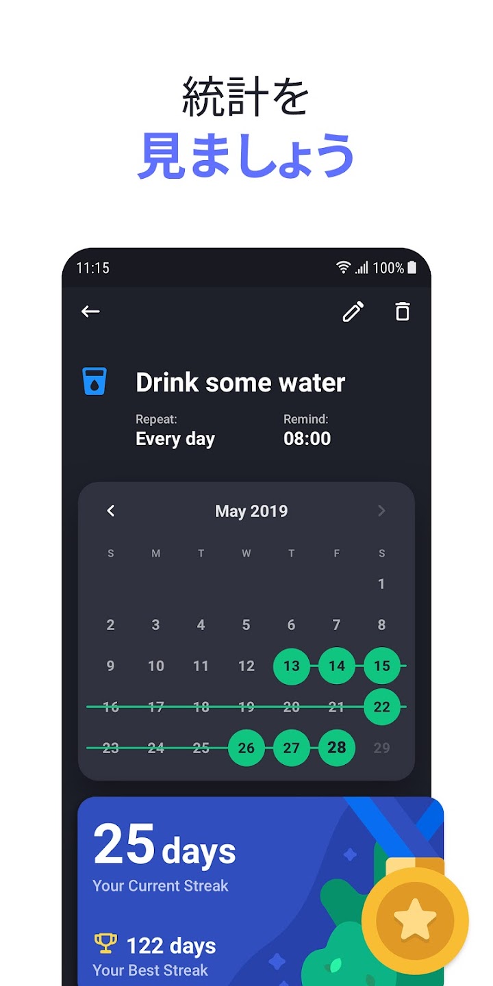 Productive - 習慣・目標管理 screenshot 3