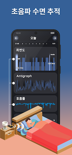Sleep as Android: 회전 알람 screenshot 4