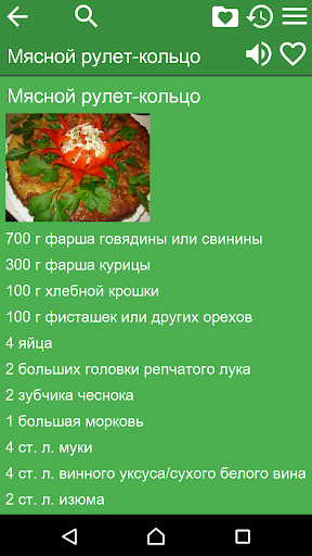 Рецепты - Новый год Screen 2