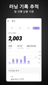 Nike Run Club - 러닝 코치 - Google Play 앱
