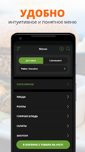 PIZZA HOUSE | Сочи Screen 2