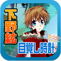 声優ボイスアプリ 声優目覚まし時計 雨色ココア編 Androidアプリ Applion