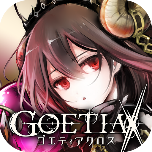 ゴエティアクロス logo