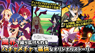Game screenshot 魔界戦記ディスガイアRPG ～最凶魔王決定戦！～ apk download