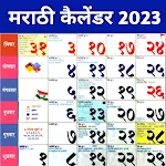 Cover Image of Download Marathi Calendar 2023 Panchang  APK