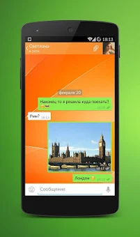 OK Messenger screenshot 2