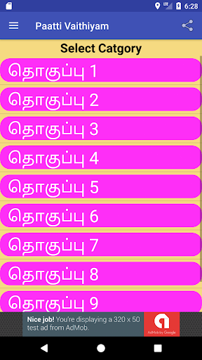 Patti Vaithiyam Offline