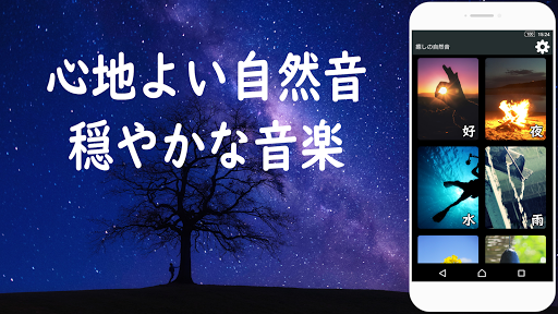 アプリのプレビュー