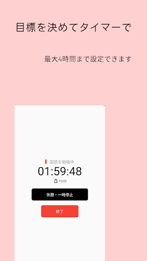 Android application zone　学習記録・管理アプリ screenshort