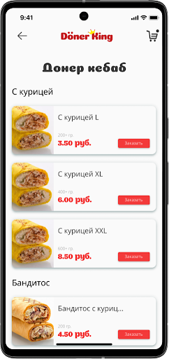 Android application Döner King | Минск screenshort