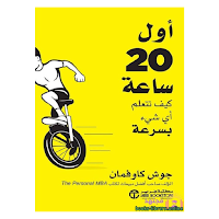 How do you learn anything