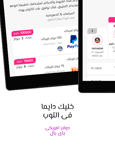 SCORA - توقع واكسب screenshot 10