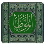 Al Muwatta Imam Malik Terjemahan
