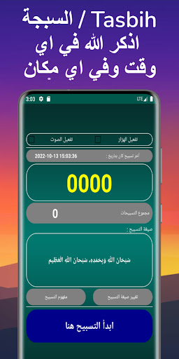 اوقات الصلاة والاذان الإمارات