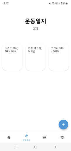 푸응 Screen 2