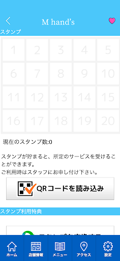 Mhands 【エムハンズ】公式アプリ