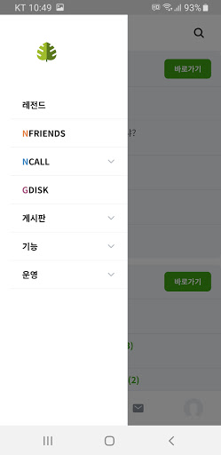 뉴럽 - 익명 커뮤니티 Screen 3