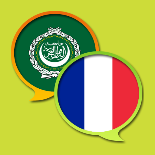 Arabic French Dictionary logo