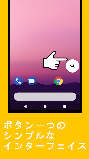 Android application アークナイツ公開求人補助ツール(ArknightsTool) screenshort