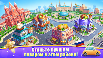 Game screenshot Cooking Journey: Cooking Games hack