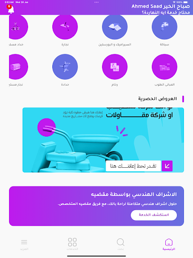 Maqdia screenshot 11