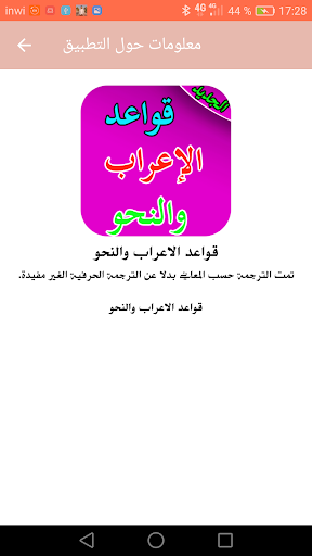 قواعد الاعراب والنحو