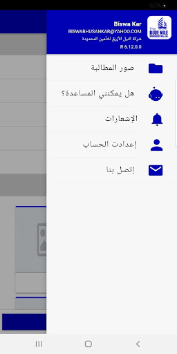 Android application BNIC Surveyor screenshort