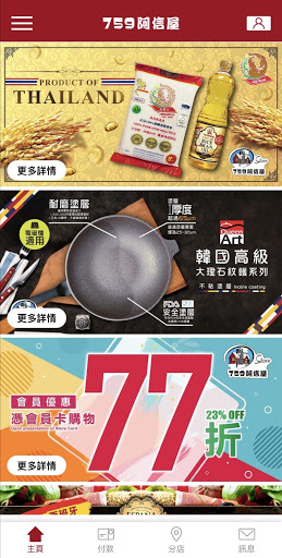 Android application 759 Online screenshort