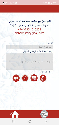 العمل في ساحة الحق