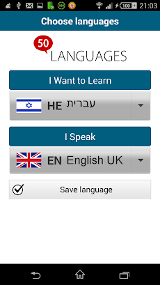 Learn Hebrew - 50 languagesのおすすめ画像2