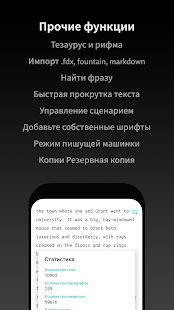 JotterPad - сценарии, повести Screenshot