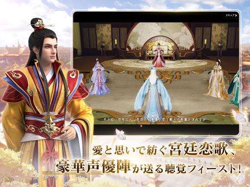 FUSHO-浮生- screenshot 19