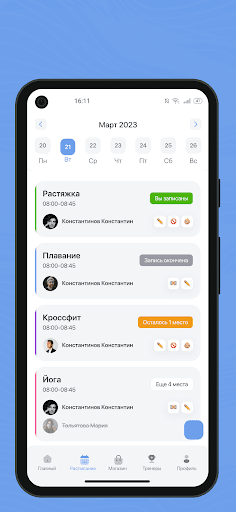 Android application Sky Wellness screenshort