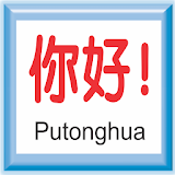 Learn Putonghua (1) icon