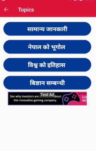 लोक सेवा Samanya Gyan Screen 2