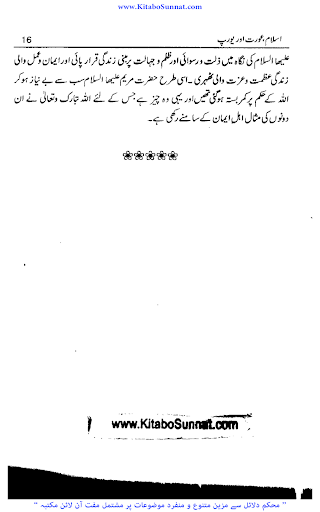 اسلام عورت اور یورپ