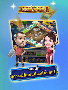 เกมส์เศรษฐี ZingPlay - Screenshot 1