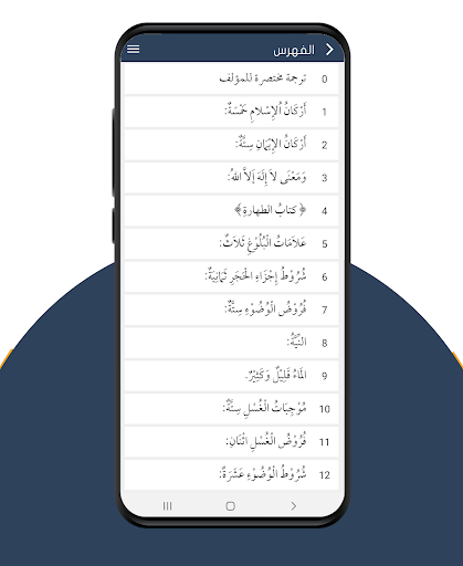 Android application The entire lifeboat screenshort