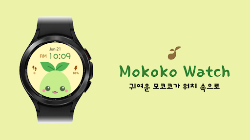 Lost Ark Mokoko Watch screenshot 0