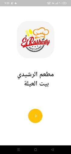 Android application ELRashedy screenshort