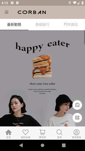 Android application CORBAN 質感設計品牌 screenshort