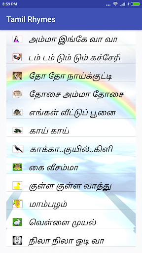 Amma inge va va lyrics in english