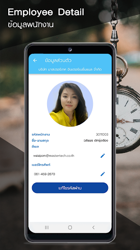 TAFF masterTime - บันทึกเวลา Screen 3