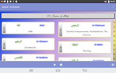 screenshot of Asma' Al-Husna (Allah Names)
