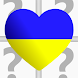 Independent Ukraine Memoriada - Androidアプリ