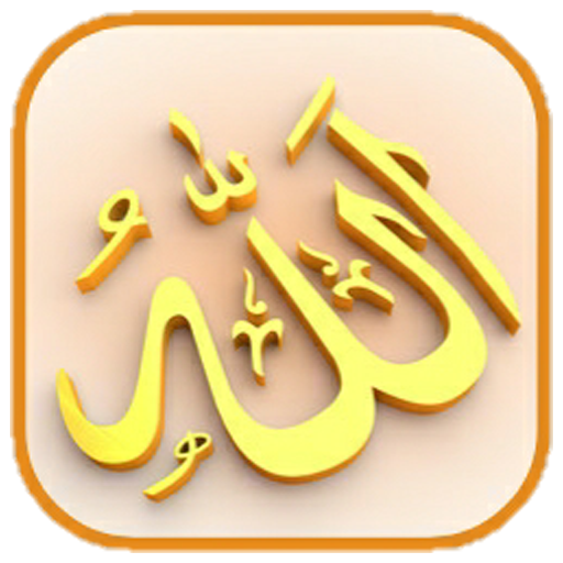 99 Names of Allah Hindi | Alla logo