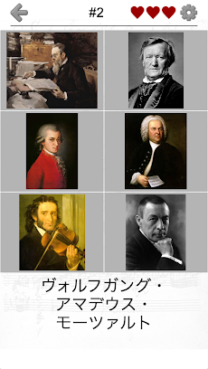 クラシック音楽の有名な作曲家 - 肖像画クイズのおすすめ画像4